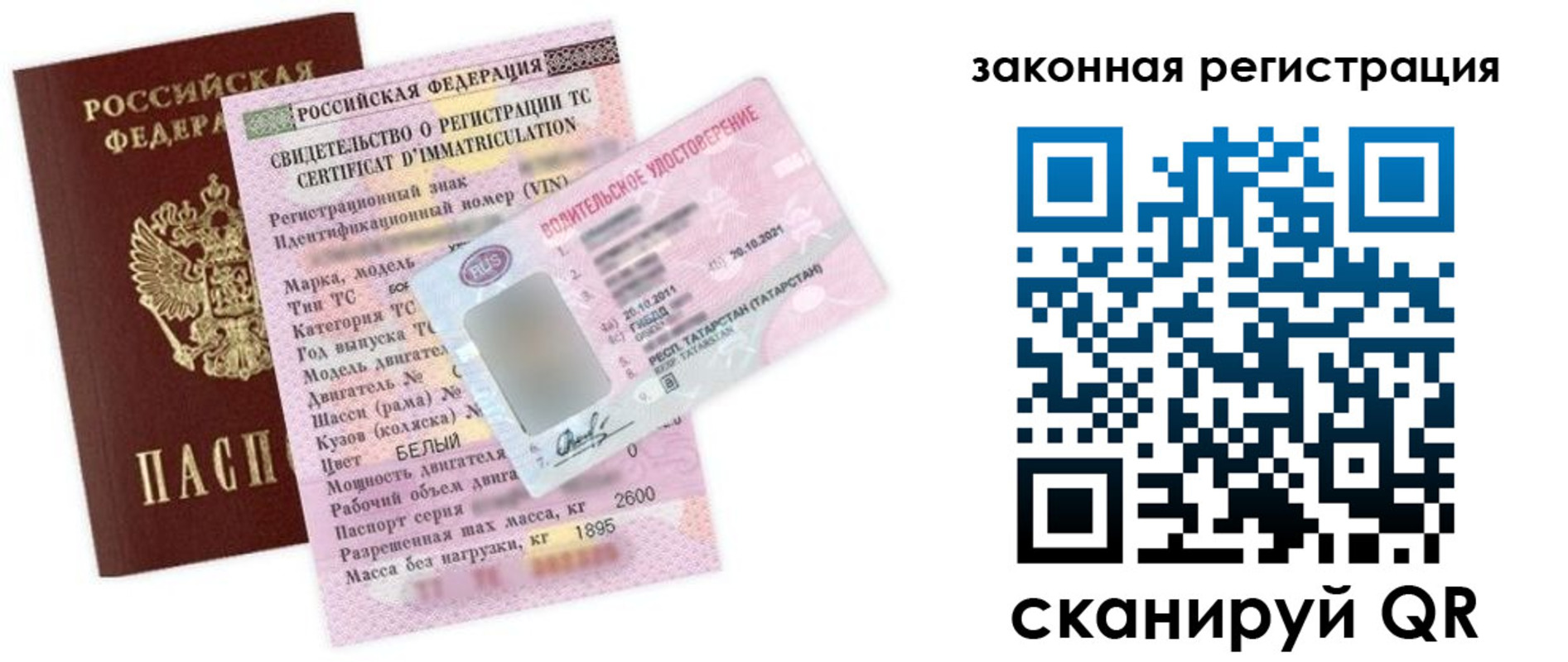 прописка для работы в Кировграде