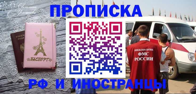 прописка поиск в Кировграде