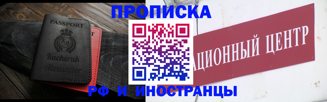 прописка для кредита в Кировграде