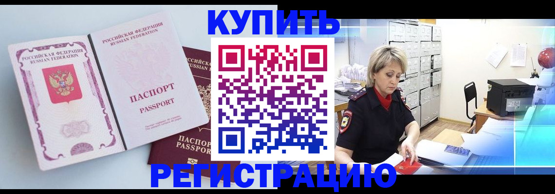 прописка для военкомата в Кировграде