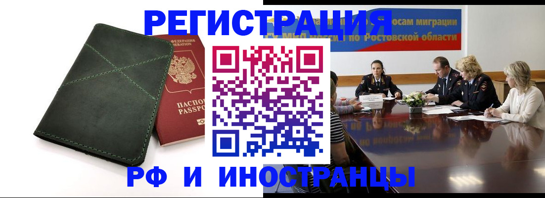 где прописаться в Кировграде