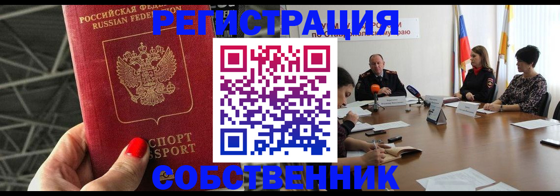 прописка 2025 в Кировграде