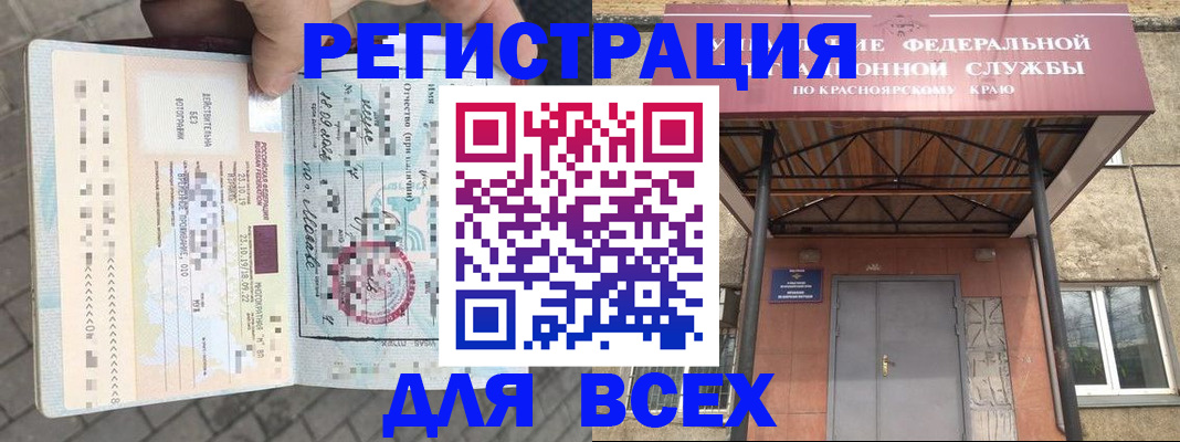 регистрация в Кировграде
