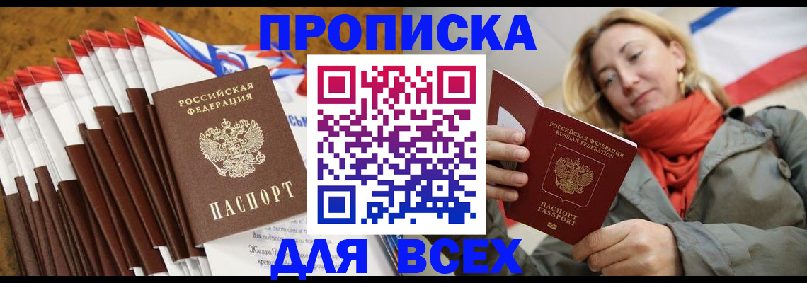 найти адрес прописки в Кировграде